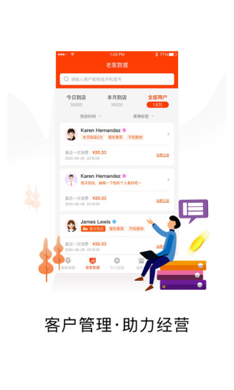 天行小二商家 v2.4.3 安卓版0