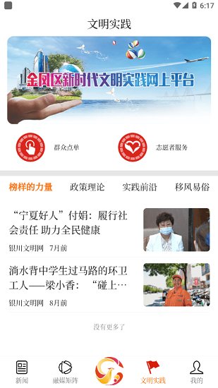 云上金凤官方版 v1.1.3 安卓版2