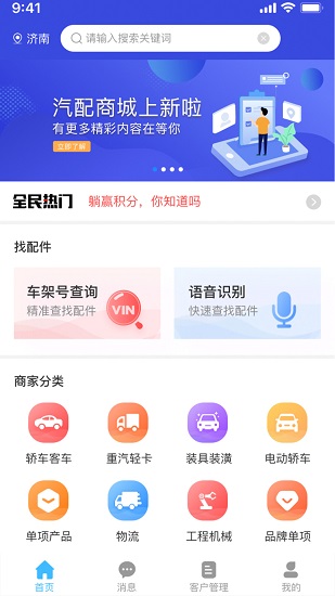 众淘汽配商城 v2.1.0 安卓版0