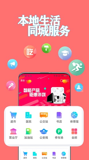 直愣愣同城官方版 v5.8 安卓版0