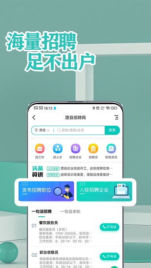 直愣愣同城官方版 v5.8 安卓版3