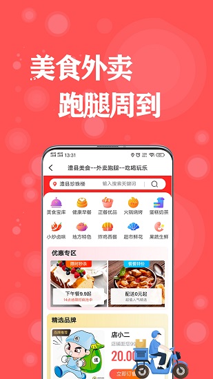 直愣愣同城官方版 v5.8 安卓版2