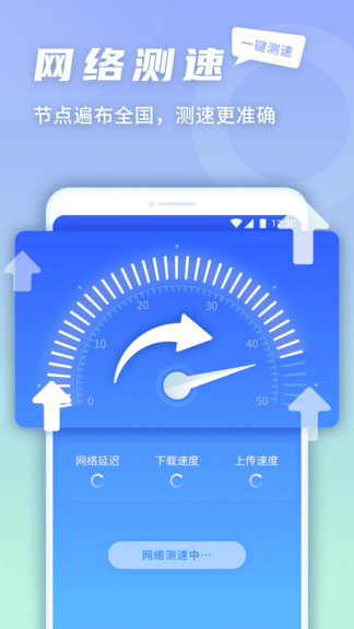 5g快连伴侣软件 v1.0.220329.629 安卓版1
