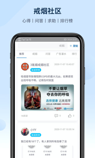 3氪烟戒烟平台 v0.1.6 安卓版3