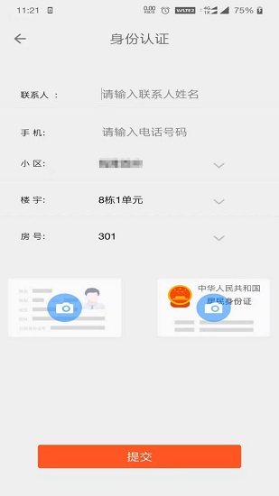 艾多点官方版 v1.3.0 安卓版3
