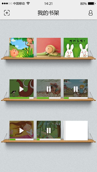 旺豆幼教官方版 v2.7 安卓版2