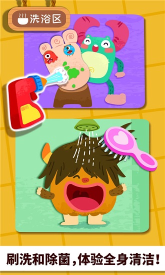 宝宝巴士奇妙怪物美容游戏 v9.58.00.00 安卓版2