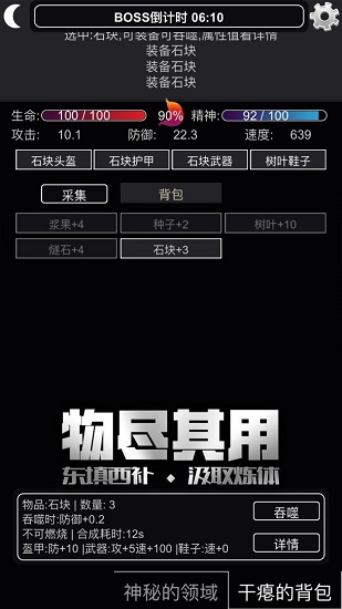 文字饥荒手游 v1.00.61 安卓版3