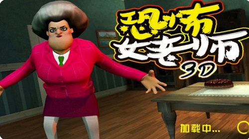 恐怖女老师中文版 v1.0 安卓版0