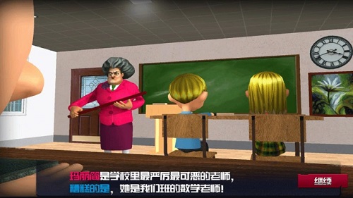 恐怖女老师中文版 v1.0 安卓版1