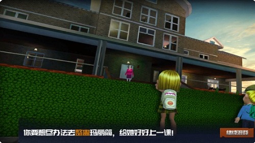 恐怖女老师中文版 v1.0 安卓版3