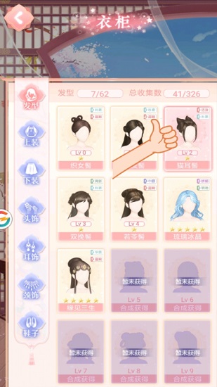 百变女皇 v3 安卓版2