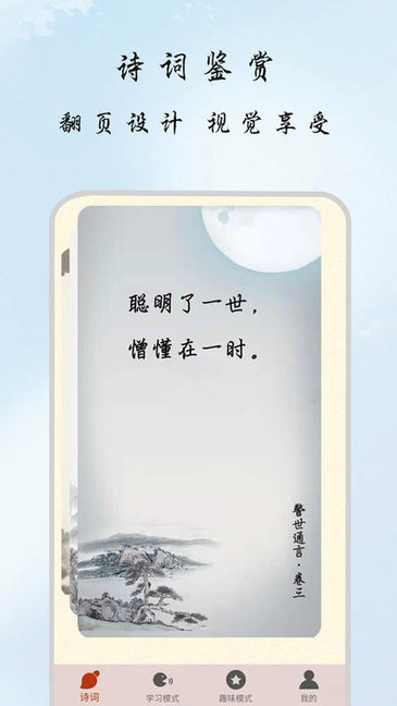 古诗文学网 v1.0.7 安卓版0