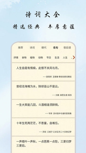 古诗文学网 v1.0.7 安卓版1