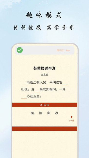古诗文学网 v1.0.7 安卓版2