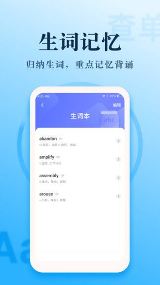 英语翻译王 v1.1.7 安卓版0