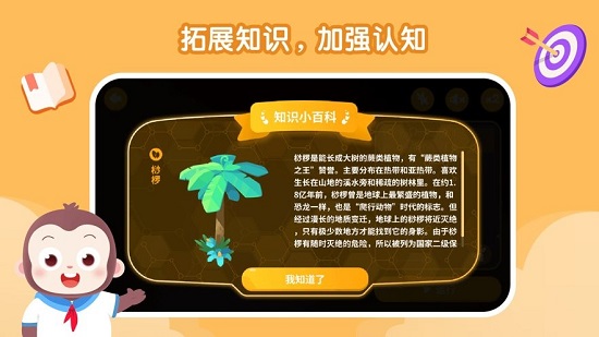 猿编程ar编程官方版 猿编程ar编程下载