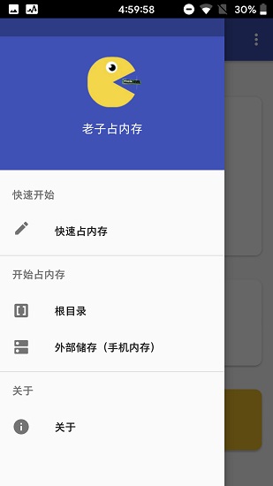 老子占内存app软件 v1.211 安卓版2