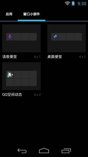 手机桌面便签app v4.6.2 安卓版0