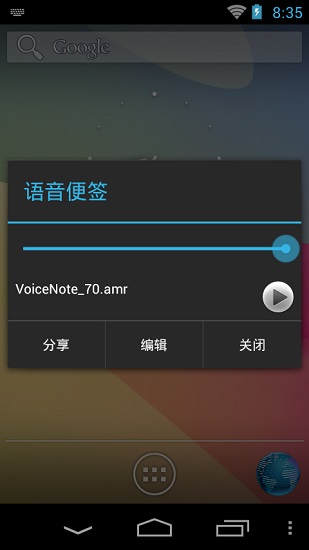 手机桌面便签app v4.6.2 安卓版2