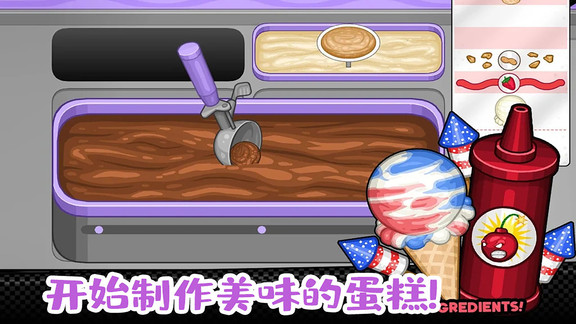 老爹小镇完美蛋糕 v1.4 安卓版0