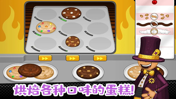 老爹小镇完美蛋糕 v1.4 安卓版3