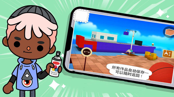 托卡小镇世界探索 v2.0 安卓版1