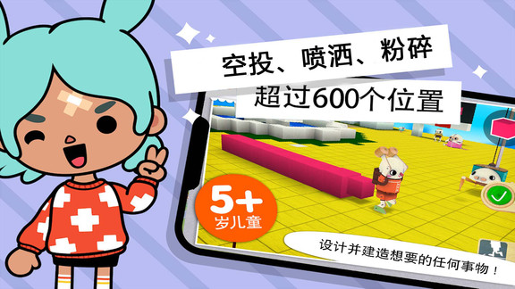 托卡小镇世界探索 v2.0 安卓版2