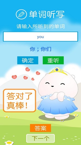 冀教版英语四下电子书 v1.0.1 安卓版2