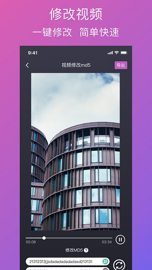 大神去水印 v1.6.2 安卓版1