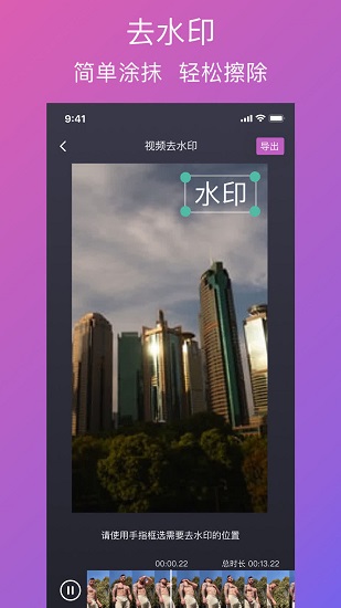 大神去水印 v1.6.2 安卓版3