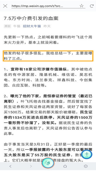 手机朗读助手软件 v2.0.2 安卓版2