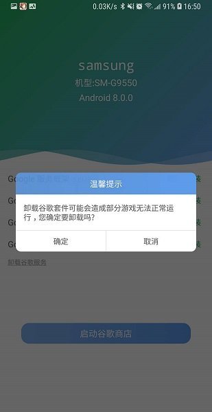 爱吾谷歌安装器下载 爱吾谷歌安装器app下载