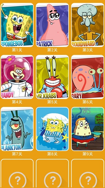 海绵宝宝闯关大冒险 v1.6.1 安卓版1