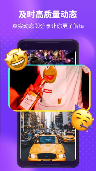 皮蛋交友软件 v2.6.5 安卓版0