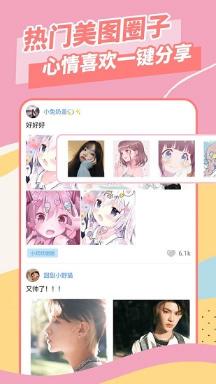 全局壁纸软件 v1.5.3 安卓版1