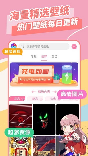 全局壁纸软件 v1.5.3 安卓版3
