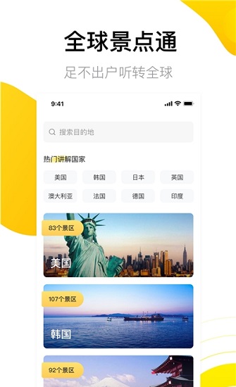 世界街景3d地图高清手机版 v3.0.0 安卓最新版0