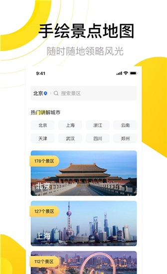 世界街景3d地图高清手机版 v3.0.0 安卓最新版2