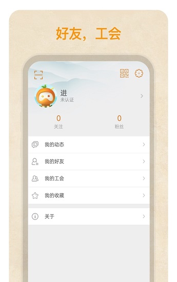 国民传奇盒子认证系统 v1.0.0 安卓版0