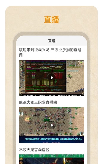 国民传奇盒子认证系统 v1.0.0 安卓版2