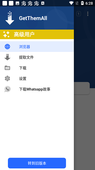 getthemall手机版 v2.77 最新版3