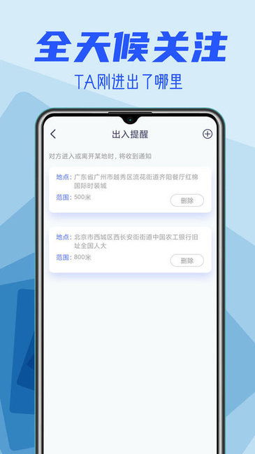 定位找人大师app v1.1.6 安卓版0