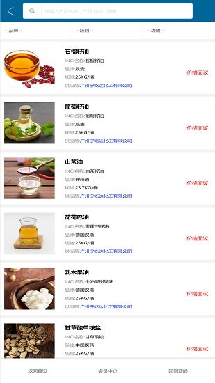 移动商贸平台 v1.0 安卓版0