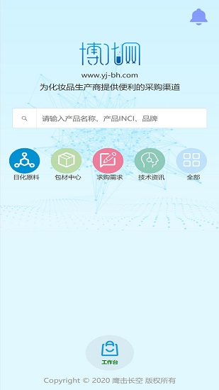 移动商贸平台 移动商贸平台app