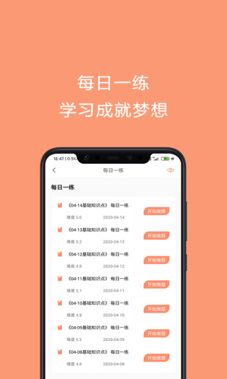 焊工证考试题库app v4.63 安卓版2