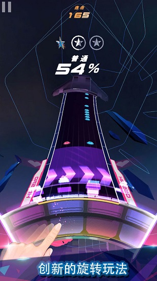 旋转节奏3d v1.0.4 安卓版0