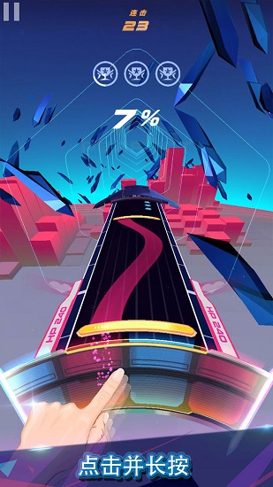 旋转节奏3d v1.0.4 安卓版1