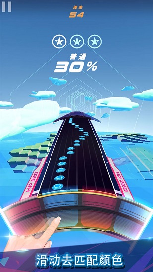 旋转节奏3d v1.0.4 安卓版3