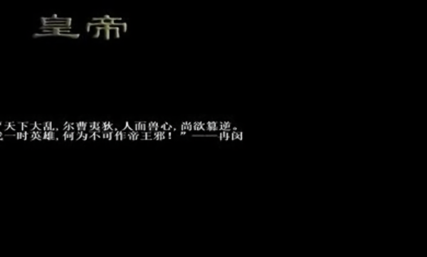 欧陆战争3古代皇帝mod手机版 v2.2.0 安卓版2